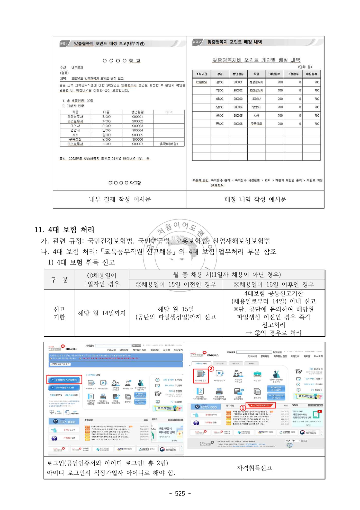 급처괜2권 88페이지