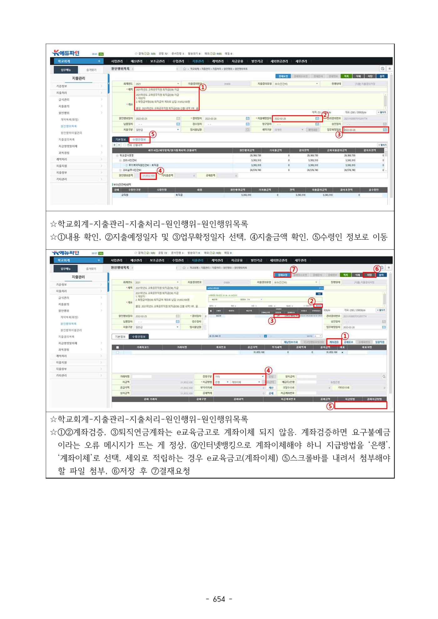 급처괜2권 217페이지