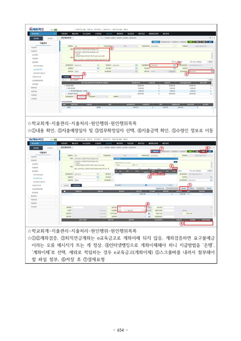 급처괜2권 217페이지