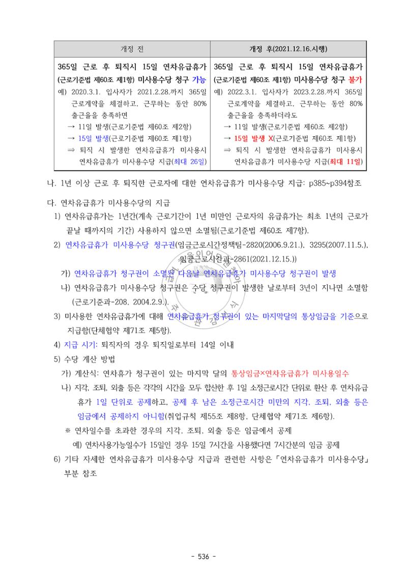 급처괜2권 99페이지