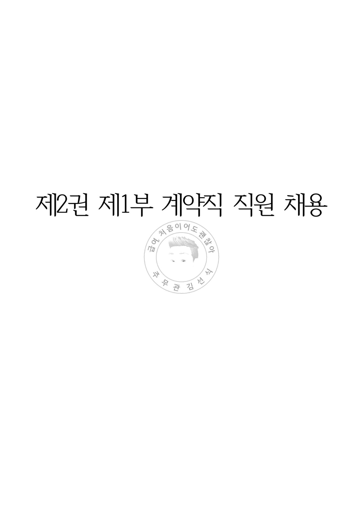 급처괜2권 5페이지