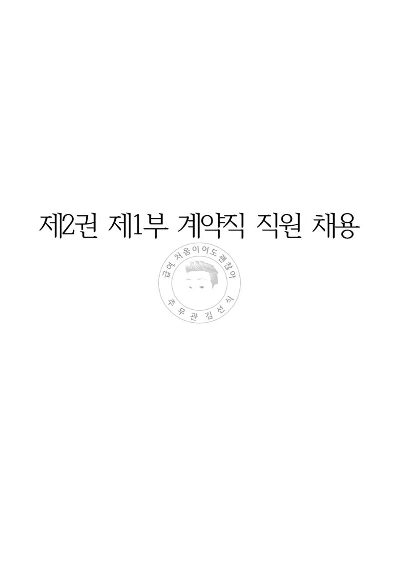급처괜2권 5페이지