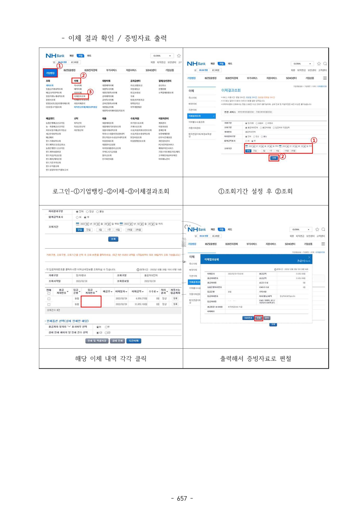 급처괜2권 220페이지