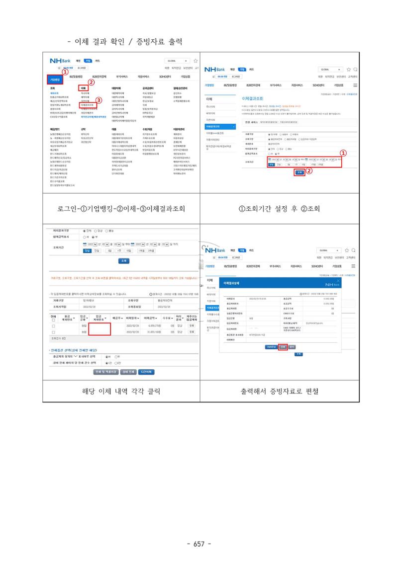 급처괜2권 220페이지