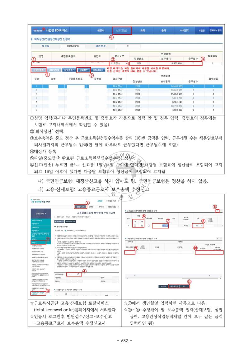 급처괜2권 245페이지