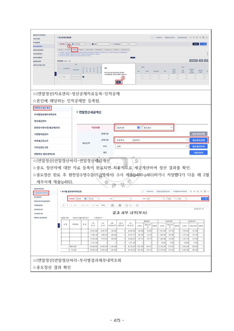 급처괜2권 38페이지