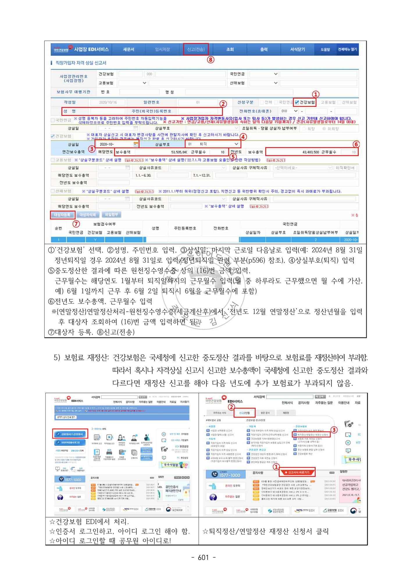 급처괜2권 164페이지