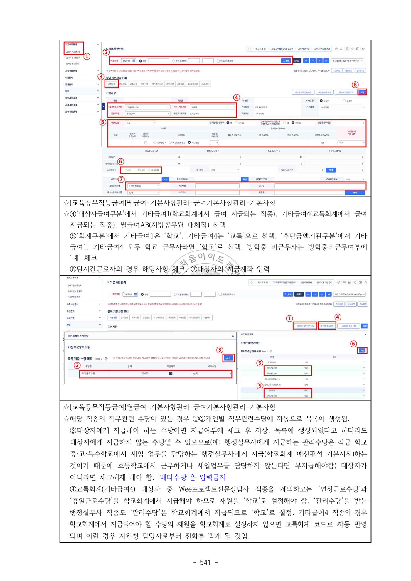 급처괜2권 104페이지