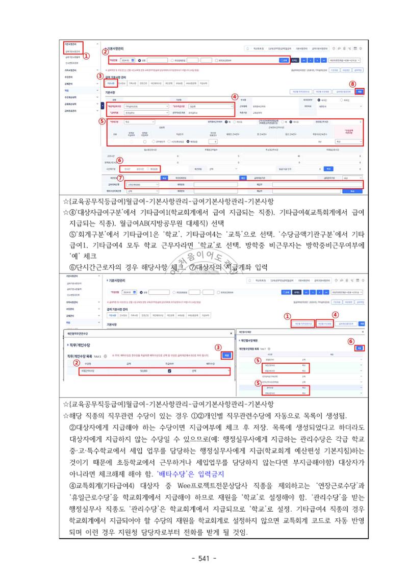 급처괜2권 104페이지