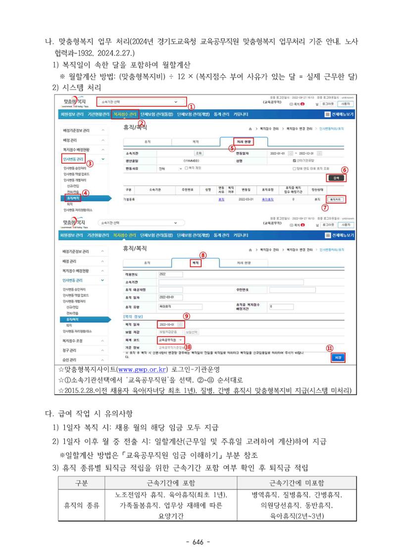 급처괜2권 209페이지
