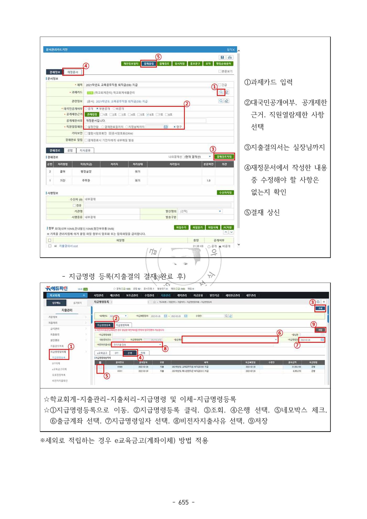 급처괜2권 218페이지