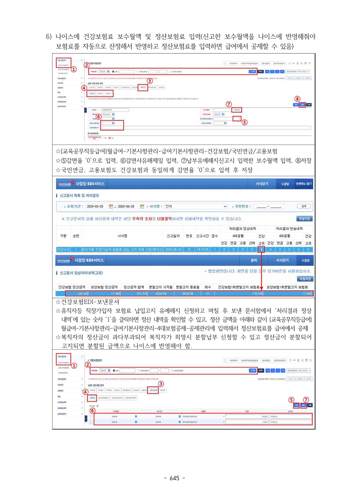 급처괜2권 208페이지