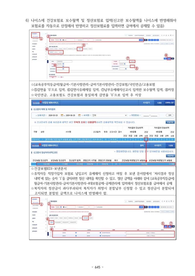 급처괜2권 208페이지