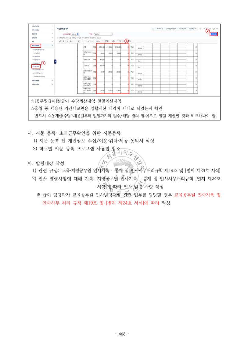 급처괜2권 29페이지