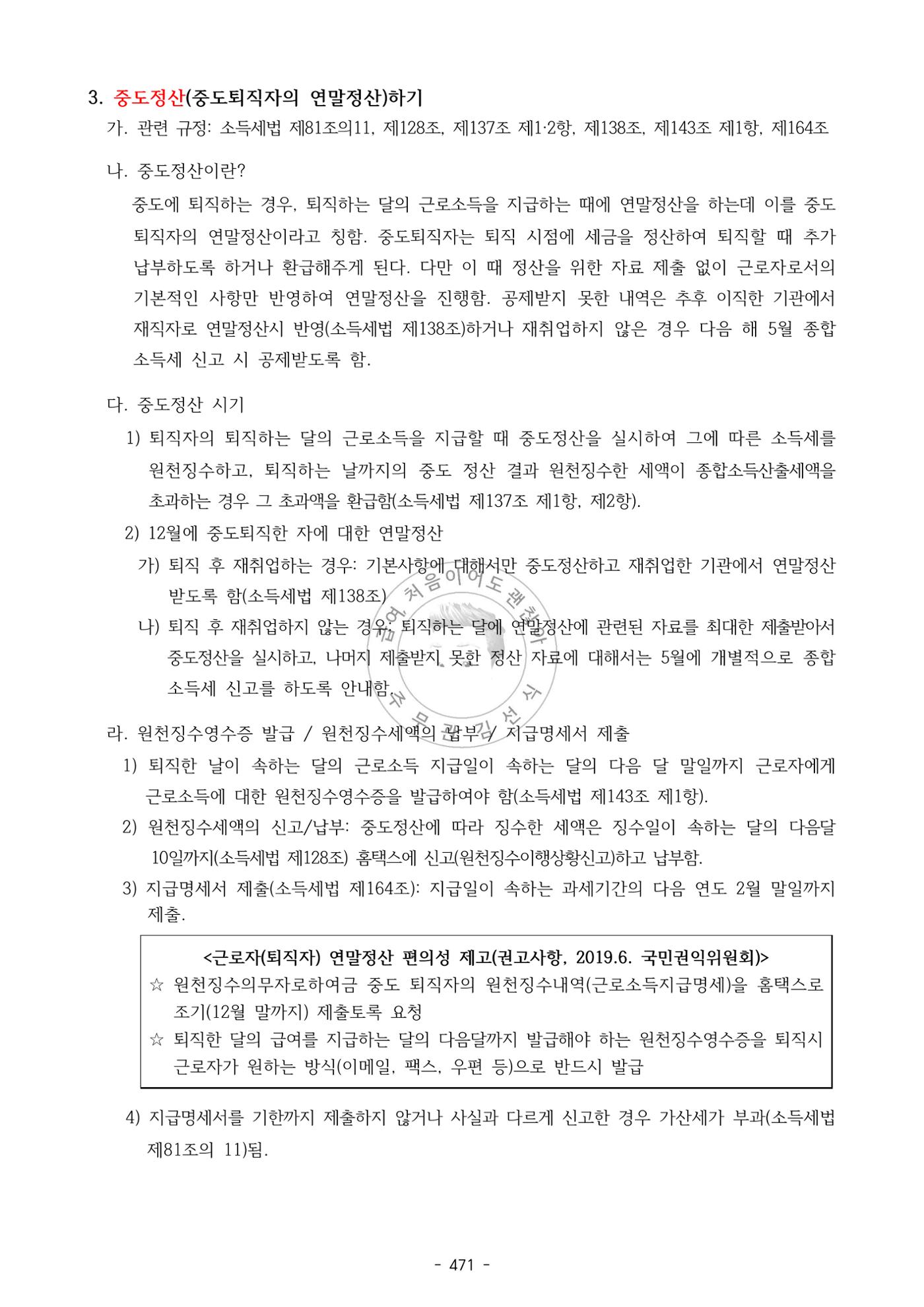 급처괜2권 34페이지