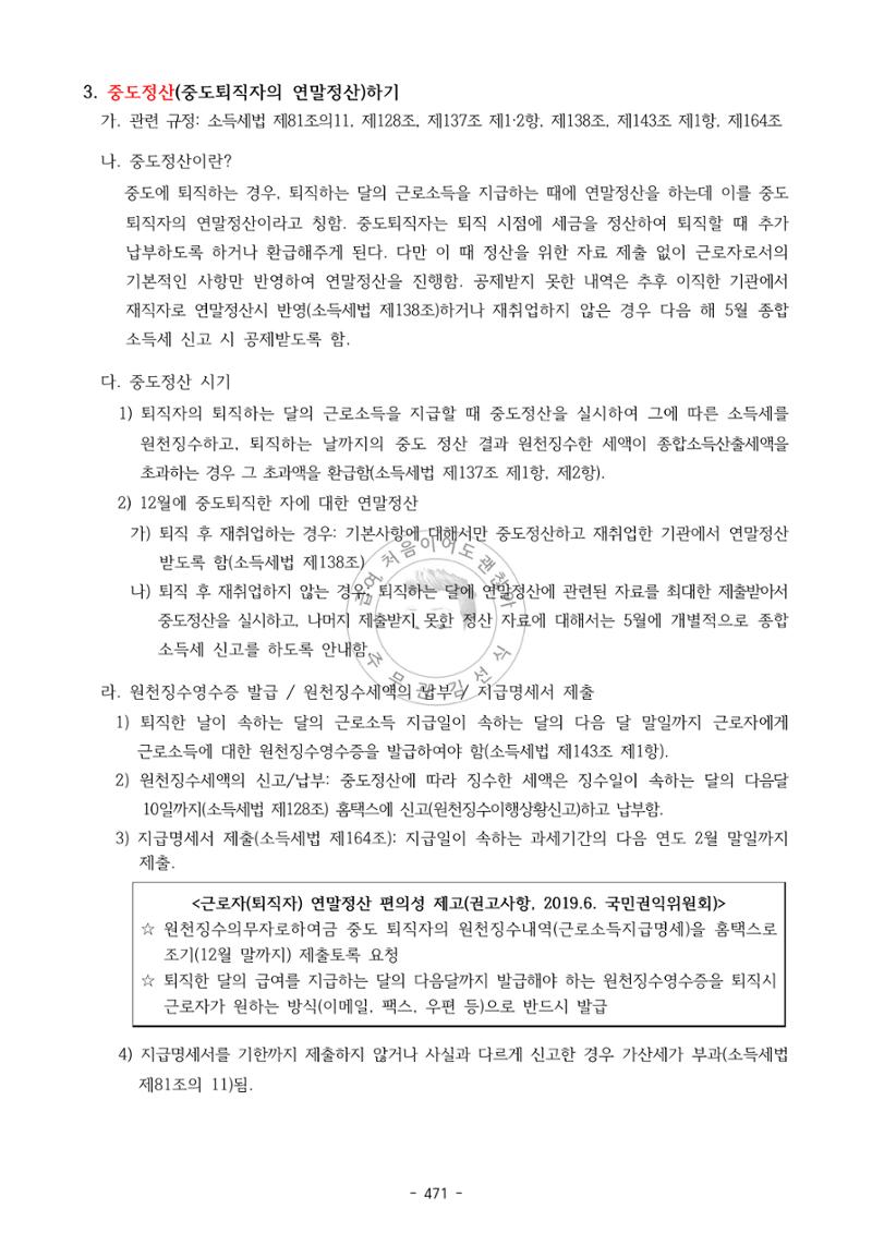 급처괜2권 34페이지