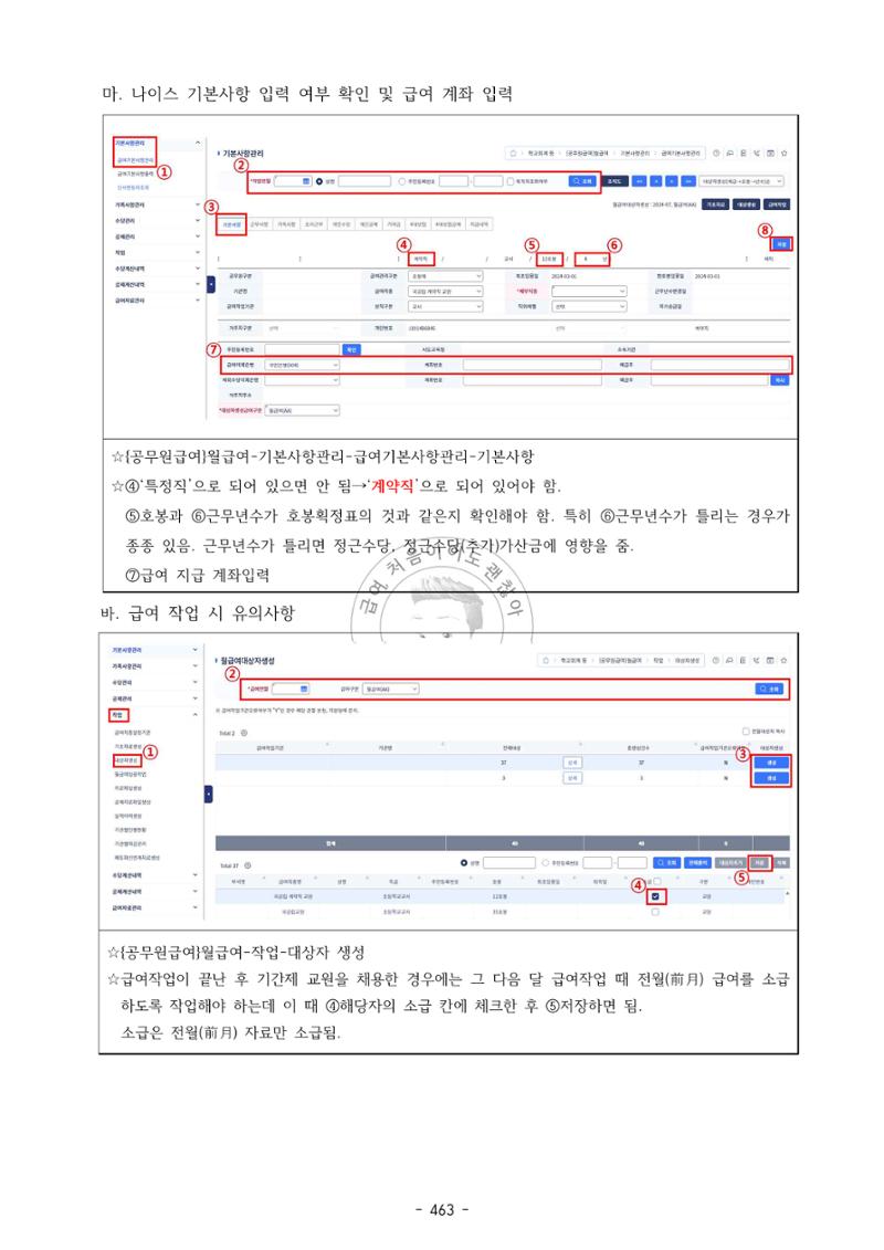 급처괜2권 26페이지