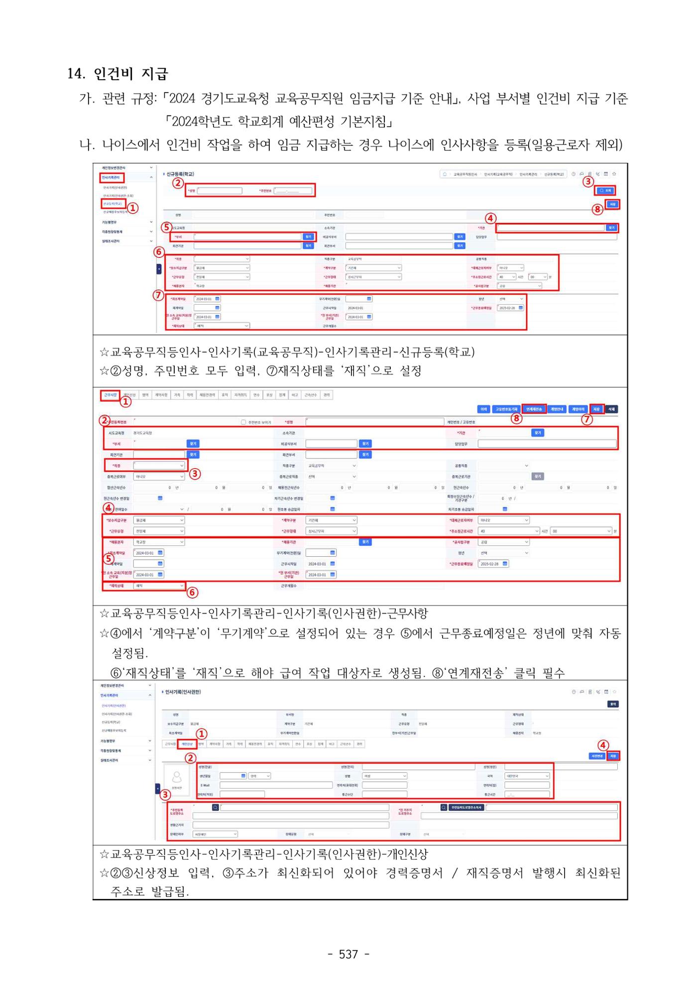 급처괜2권 100페이지