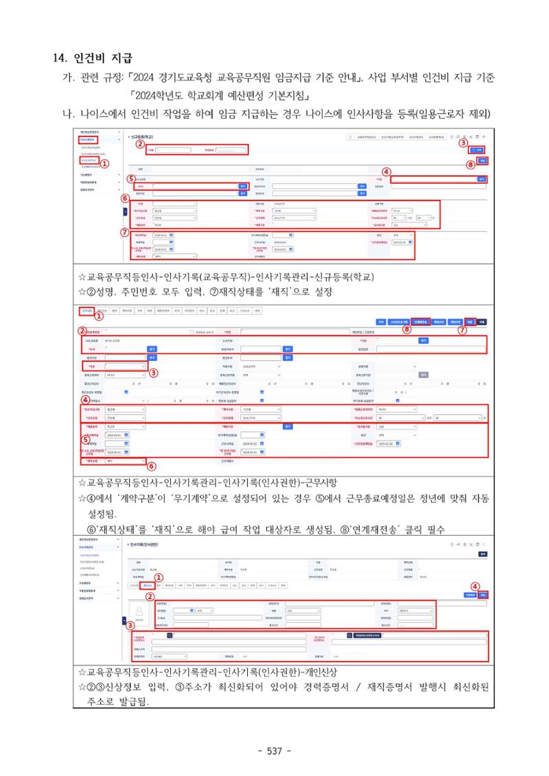 급처괜2권 100페이지