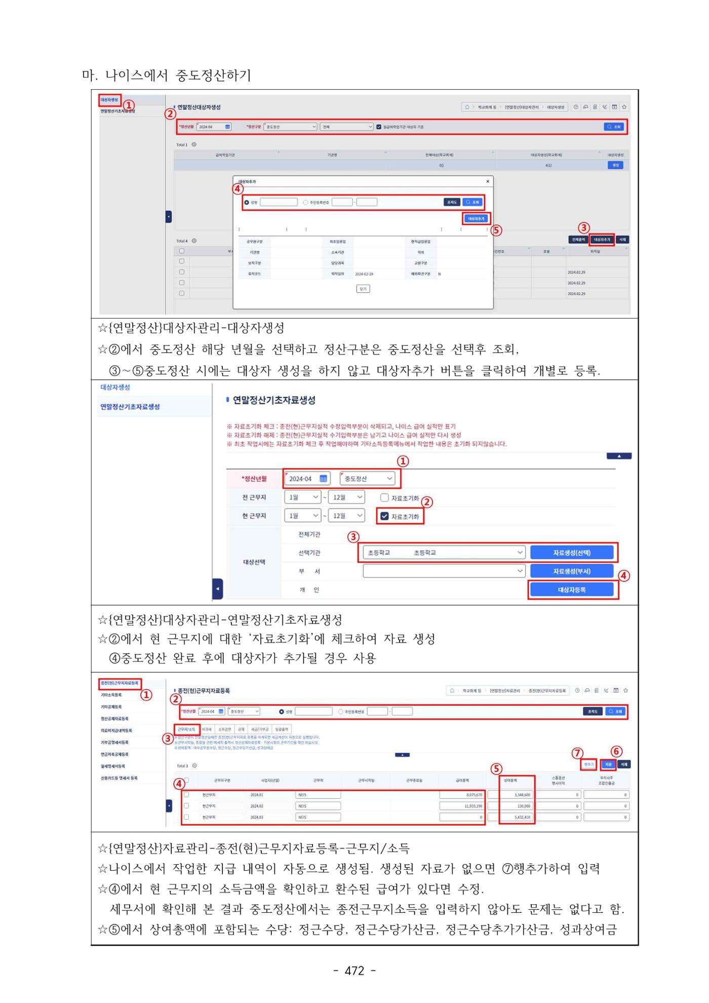 급처괜2권 35페이지