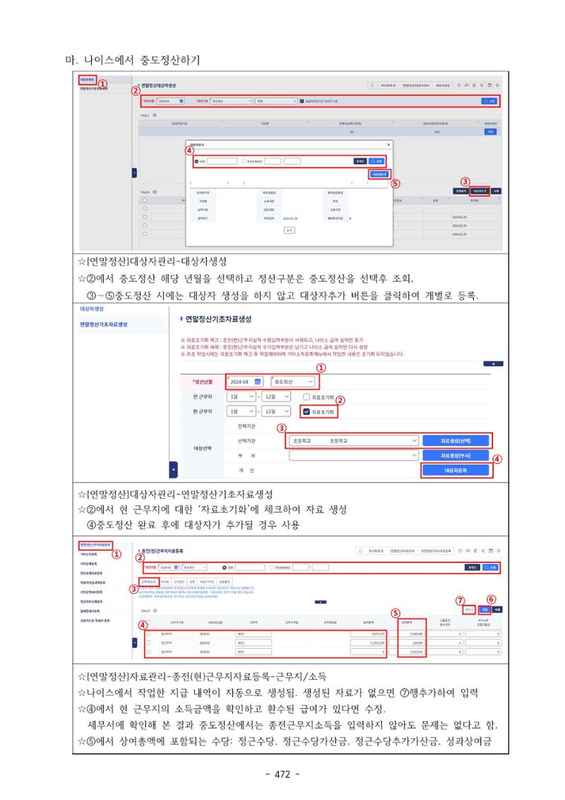 급처괜2권 35페이지