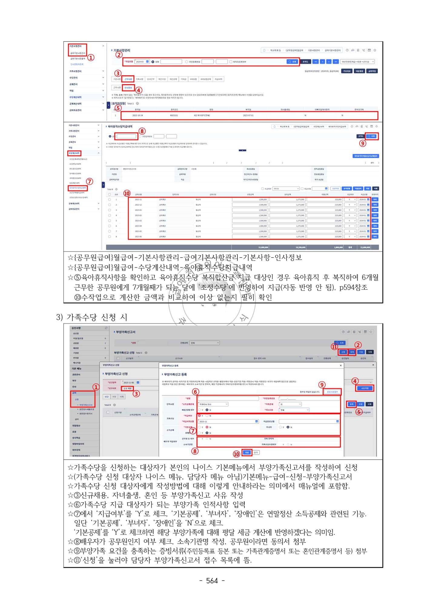 급처괜2권 127페이지
