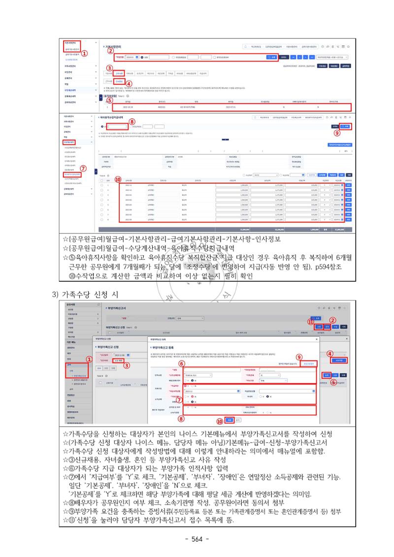 급처괜2권 127페이지