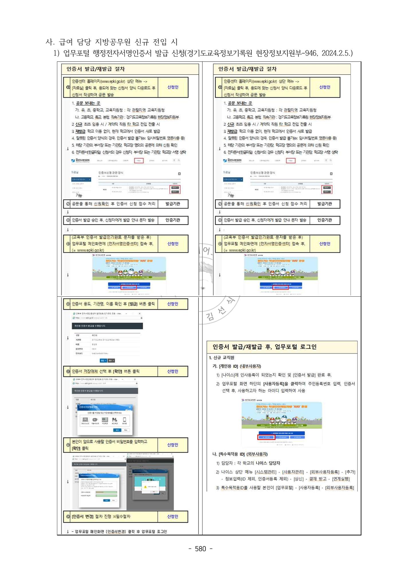 급처괜2권 143페이지