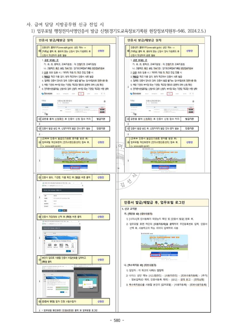 급처괜2권 143페이지