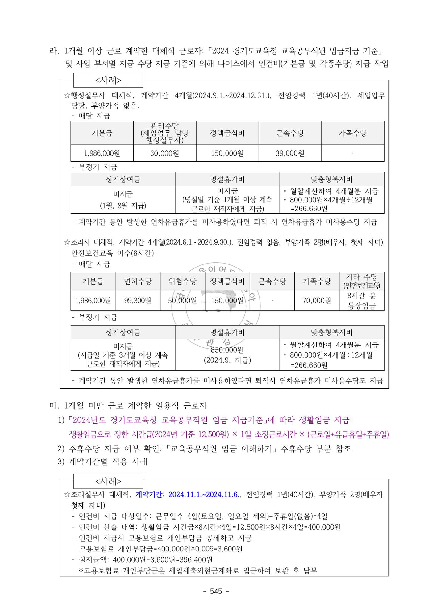급처괜2권 108페이지