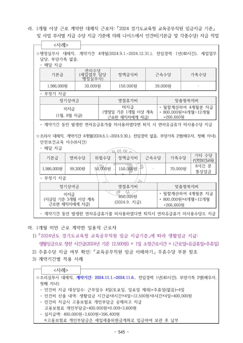 급처괜2권 108페이지