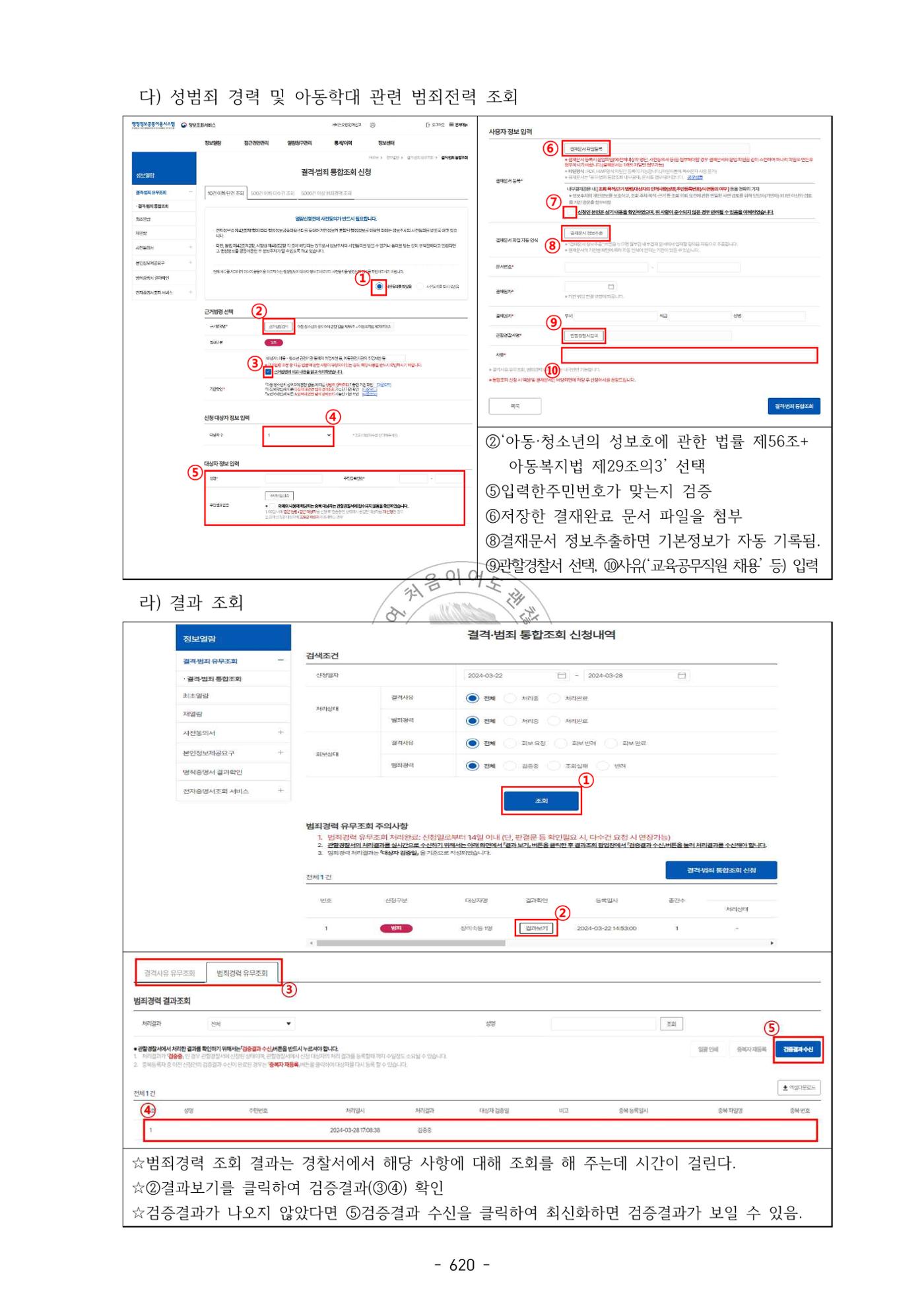 급처괜2권 183페이지