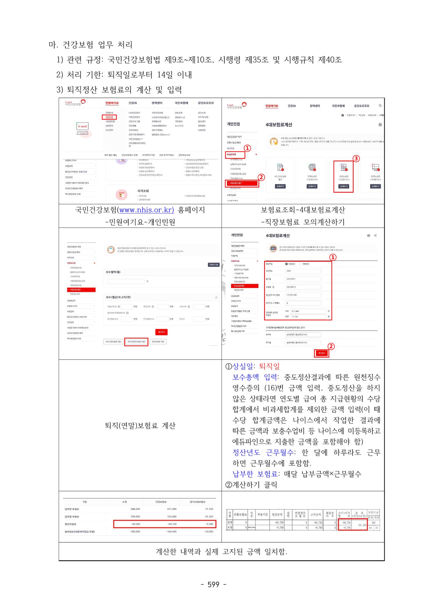 급처괜2권 162페이지