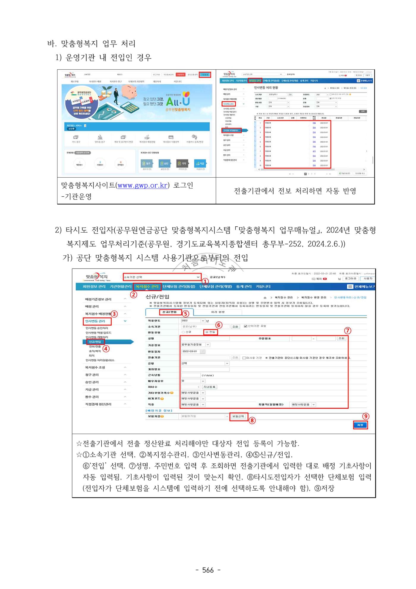 급처괜2권 129페이지