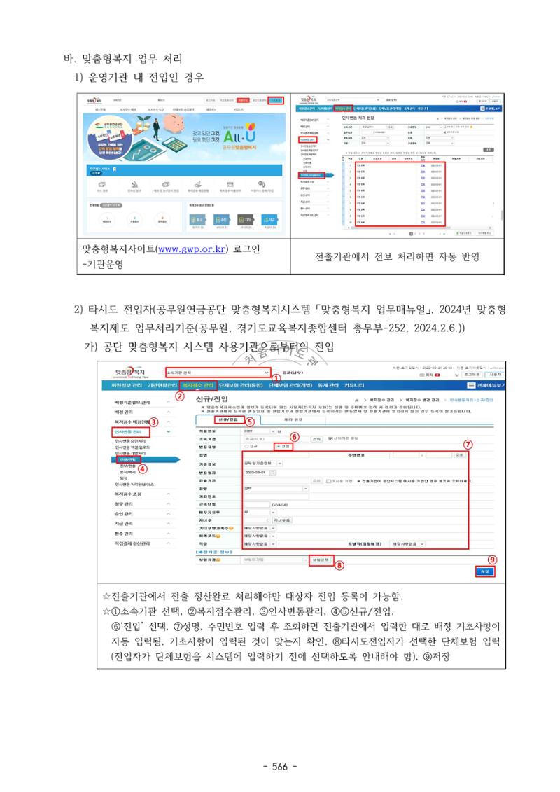 급처괜2권 129페이지