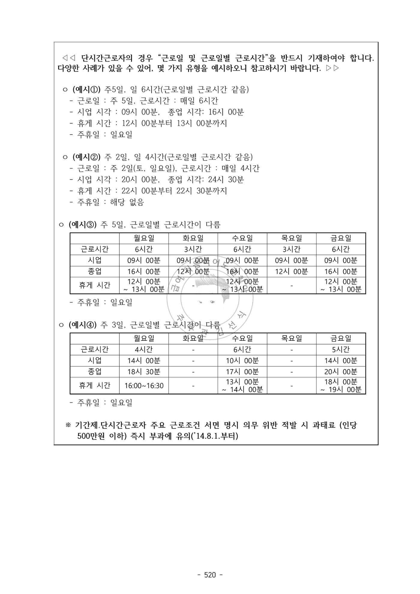 급처괜2권 83페이지