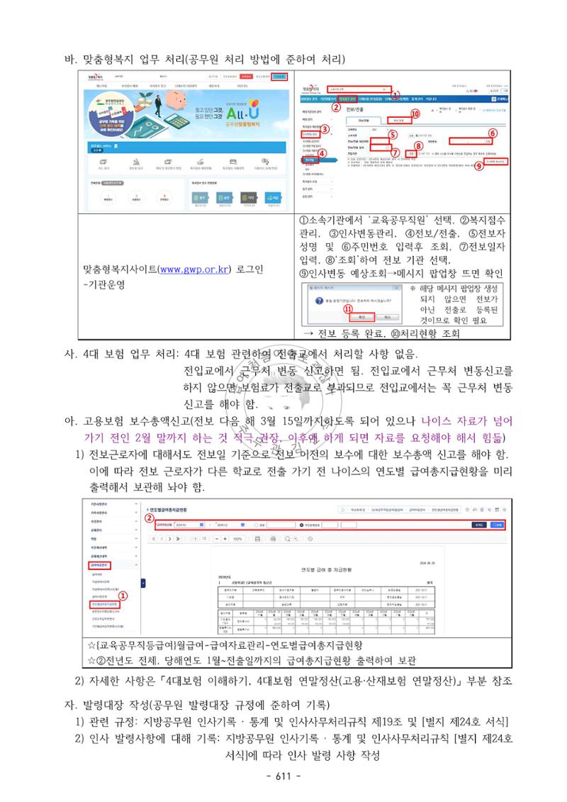 급처괜2권 174페이지