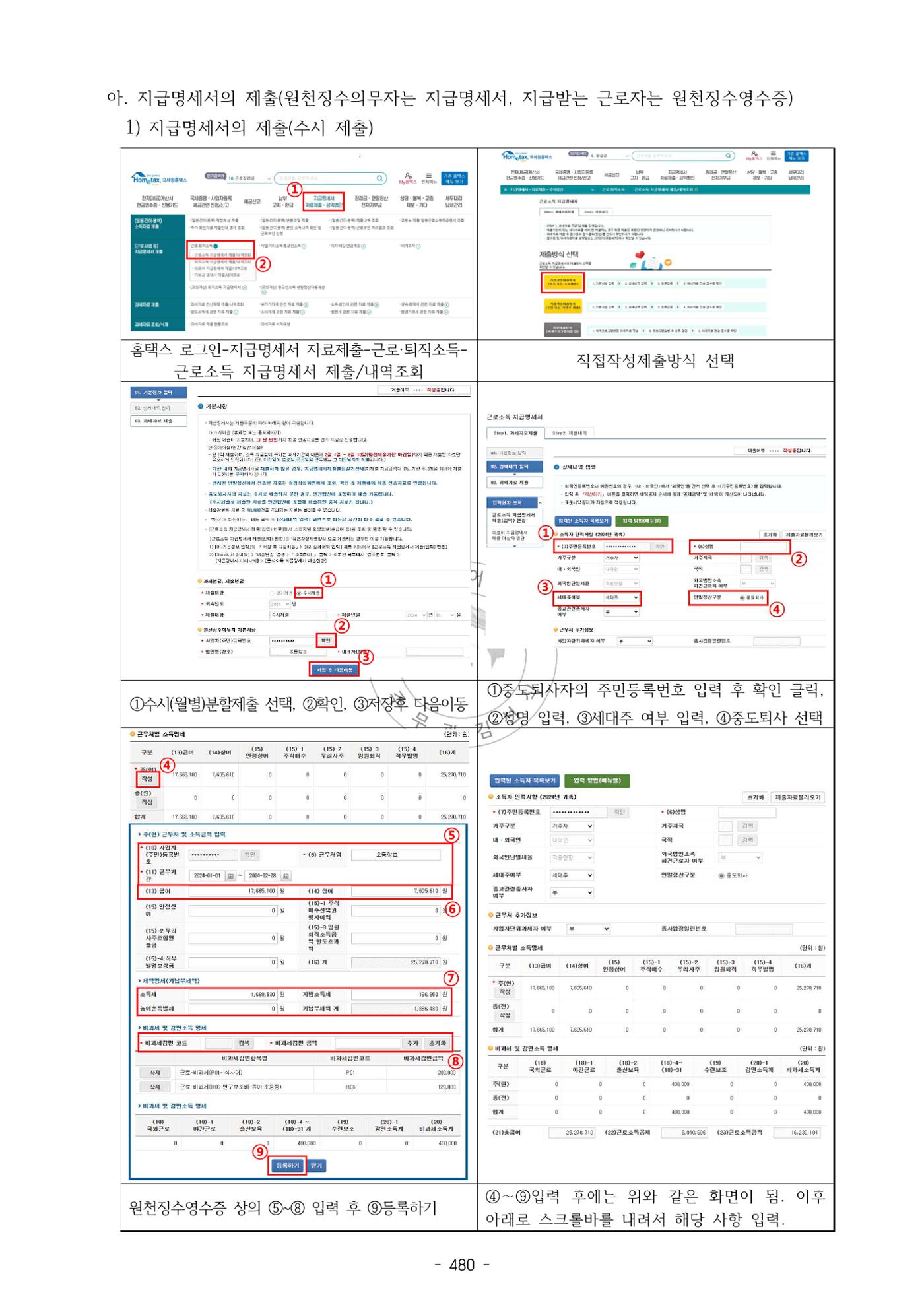 급처괜2권 43페이지