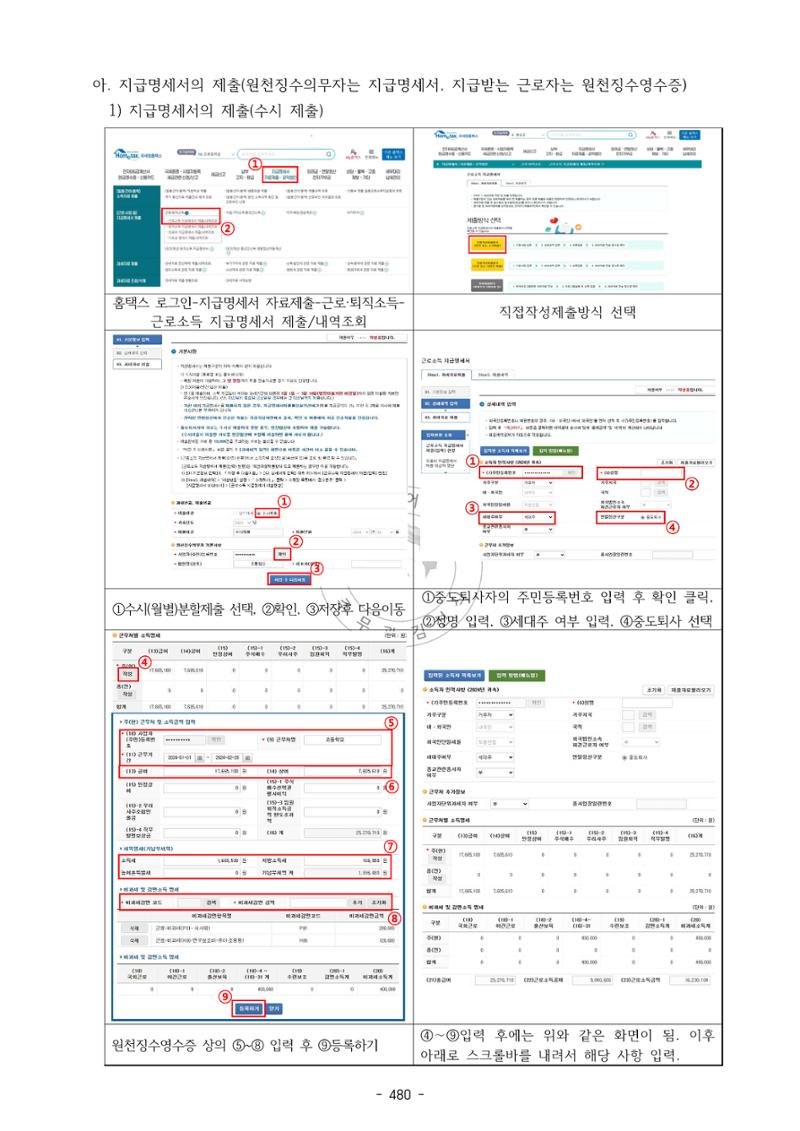 급처괜2권 43페이지