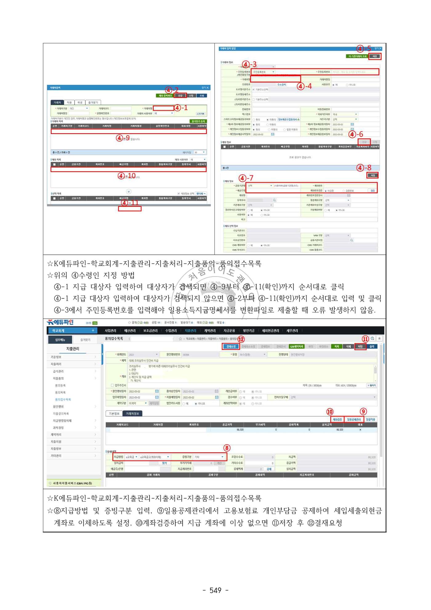 급처괜2권 112페이지