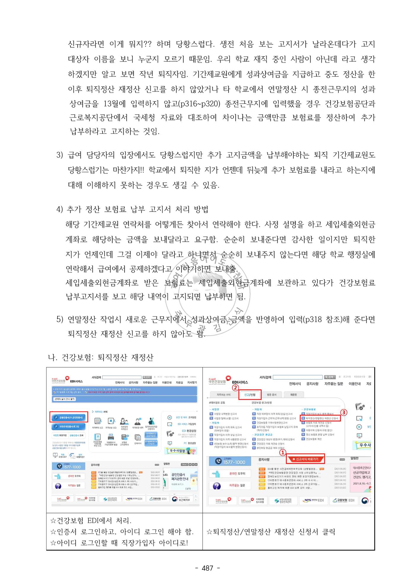 급처괜2권 50페이지