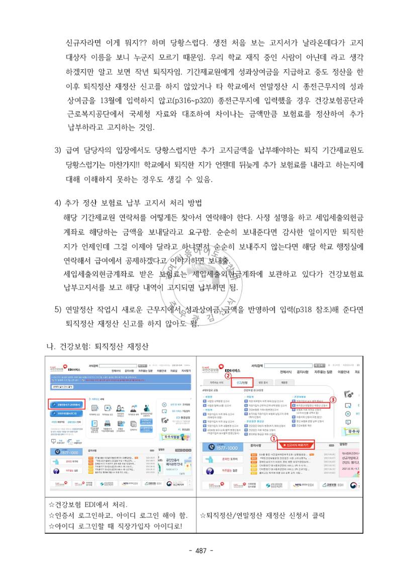 급처괜2권 50페이지