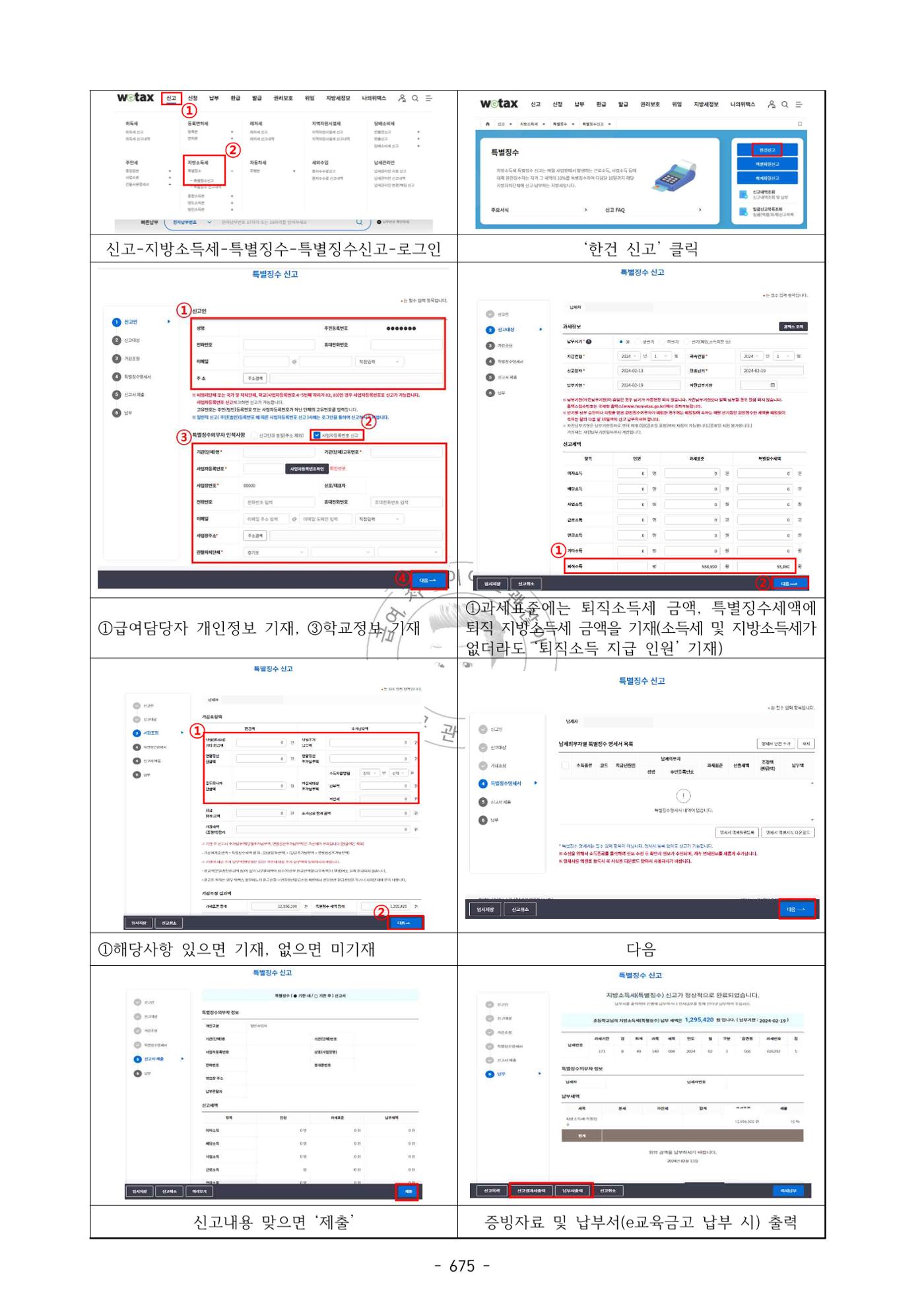 급처괜2권 238페이지