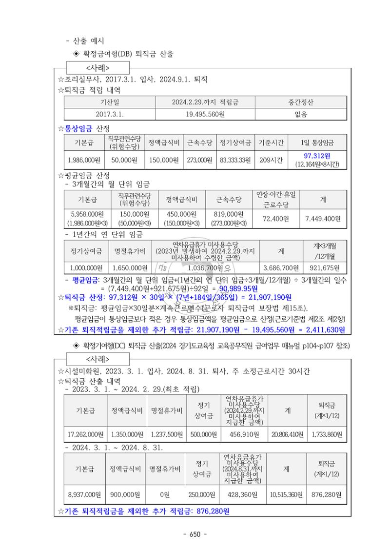 급처괜2권 213페이지