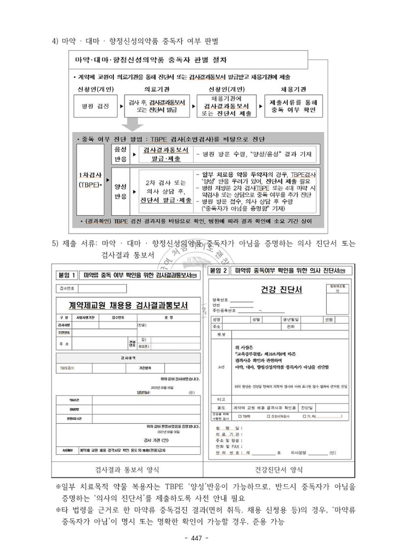 급처괜2권 10페이지