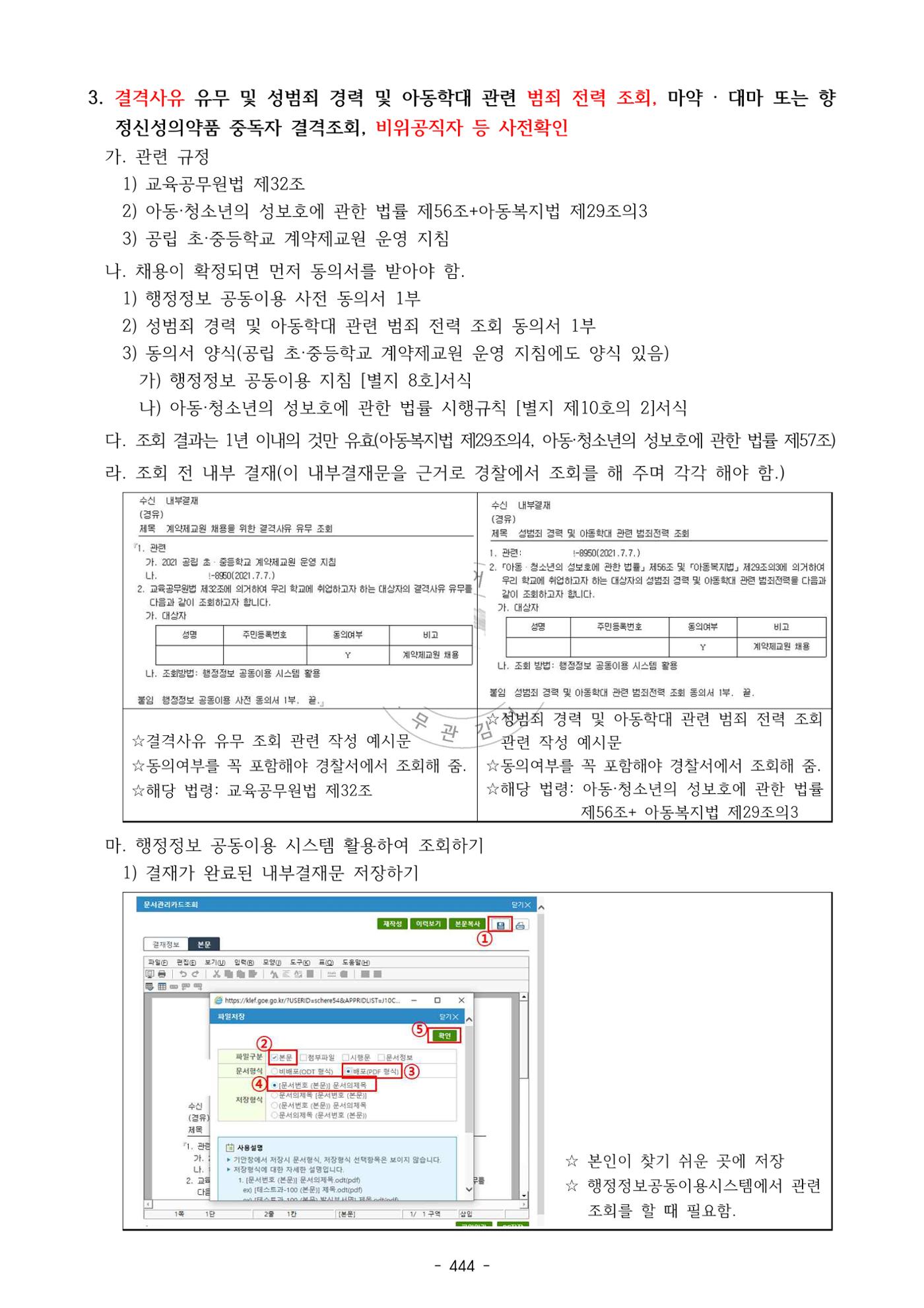 급처괜2권 7페이지