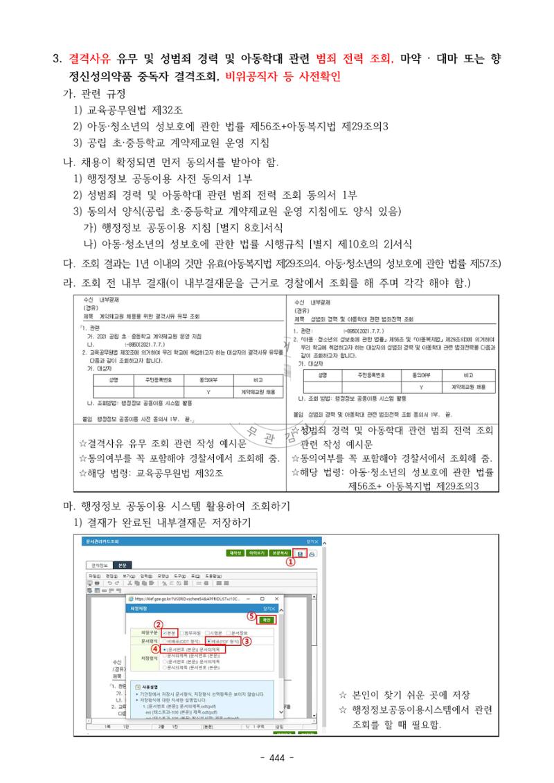 급처괜2권 7페이지