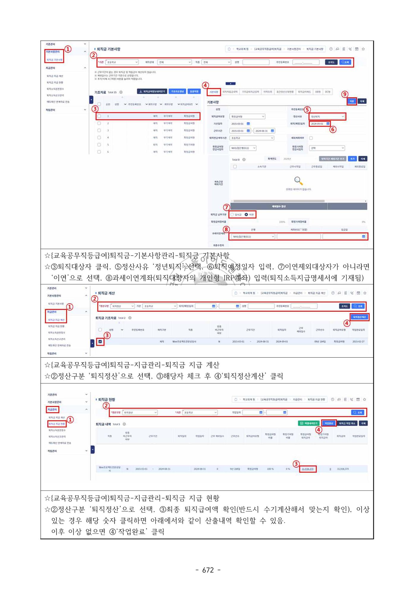 급처괜2권 235페이지