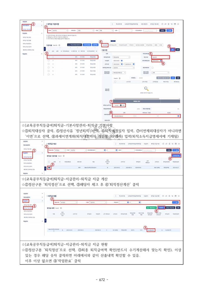 급처괜2권 235페이지