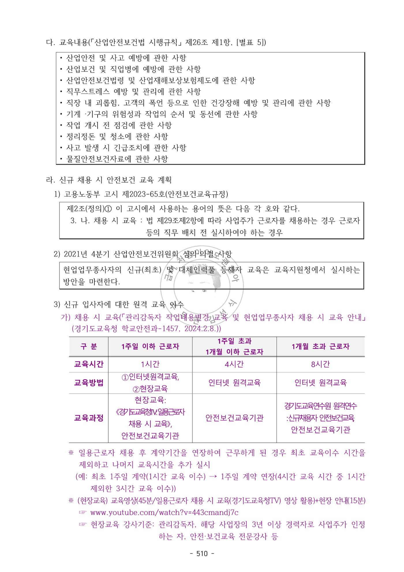 급처괜2권 73페이지